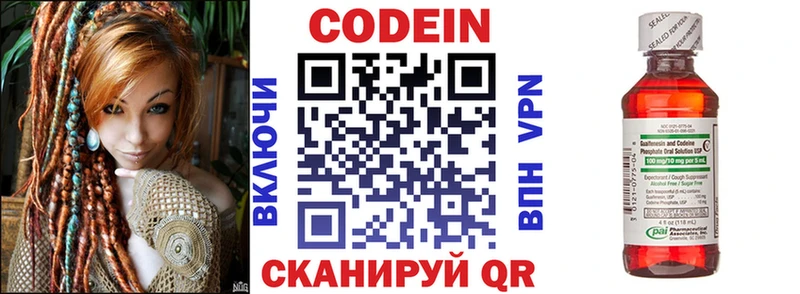 Кодеиновый сироп Lean Purple Drank  Слюдянка 