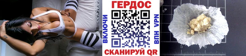 Героин VHQ Слюдянка